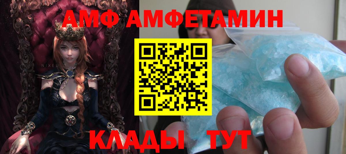 Пятигорск  Амфетамин 97%  Amphetamine  Вход с VPN  Амфетамин 