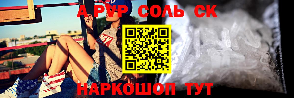 А ПВП крисы CK  Вход с VPN  Alpha PVP  Alpha PVP Соль  Пятигорск 