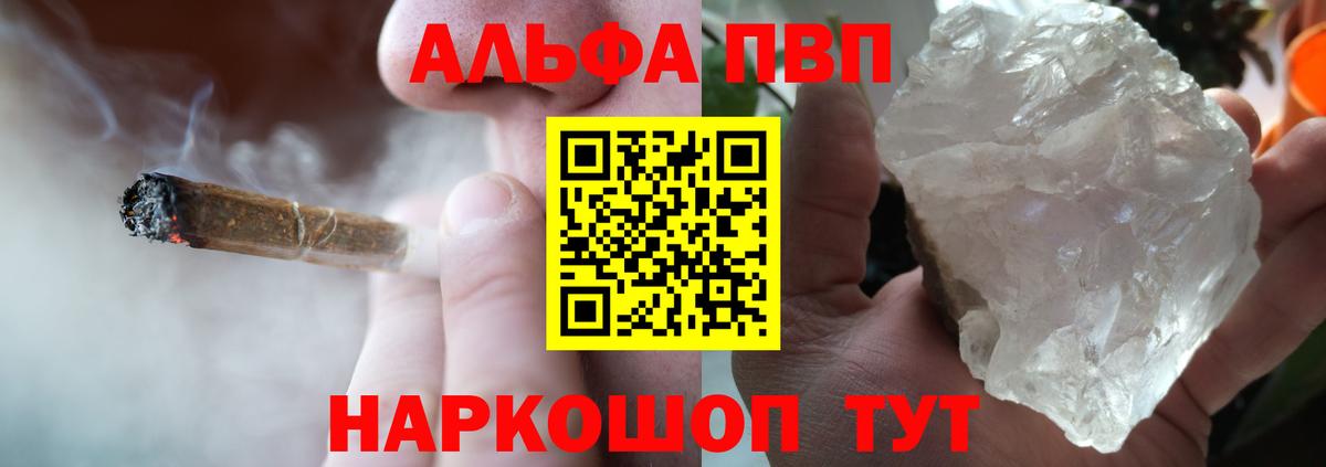 Alpha-PVP Crystall Пятигорск