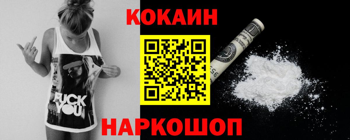 Cocaine Перу Пятигорск