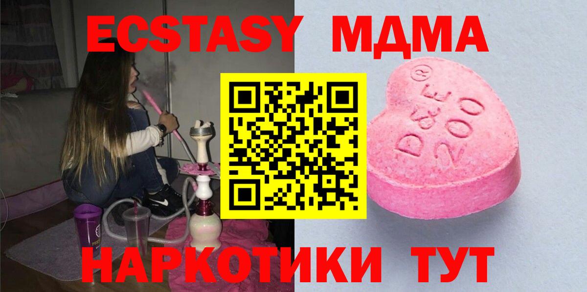 Пятигорск  Экстази диски  Ecstasy 280 MDMA  ЭКСТАЗИ  купить   Вход с VPN 