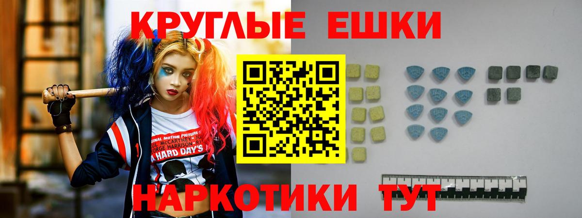 Экстази 280 MDMA Пятигорск