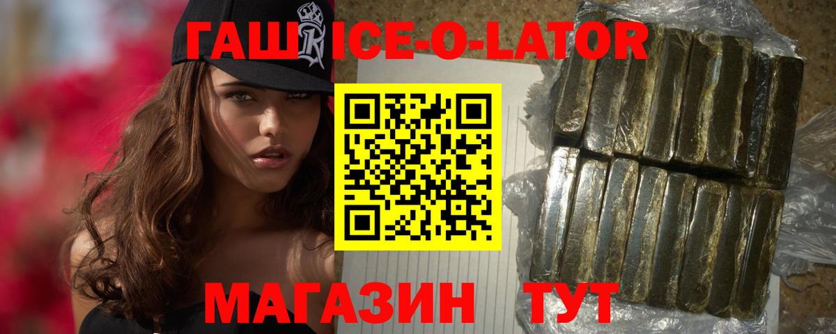 Гашиш  Вход с VPN  ГАШ 40% ТГК  Пятигорск  ГАШ гарик 