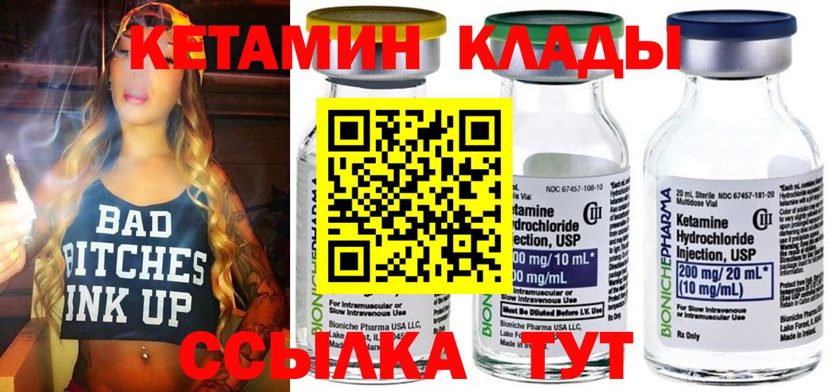 MEGA tor  Вход с VPN  Пятигорск  КЕТАМИН VHQ 