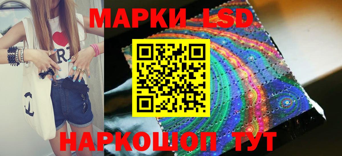 Лсд 25 экстази кислота  LSD-25 экстази кислота  Пятигорск  Вход с VPN 