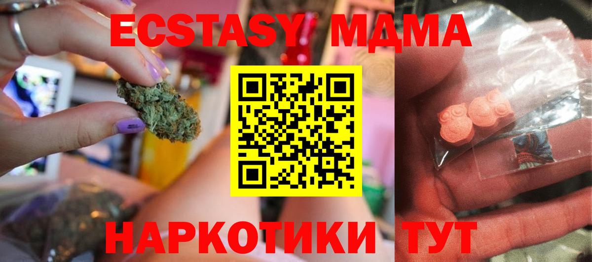 MDMA молли  Вход с VPN  Пятигорск  МДМА crystal 