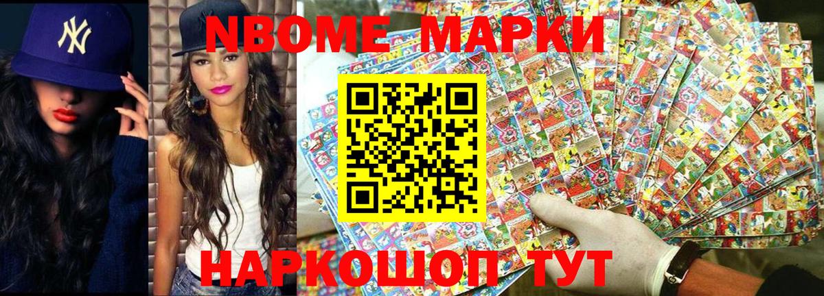 Пятигорск  купить наркотики цена  Вход с VPN  Марки N-bome 1,8мг  Марки 25I-NBOMe 