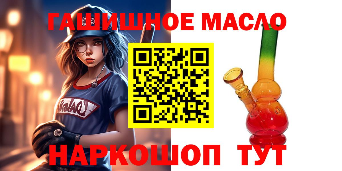 ТГК THC oil  Вход с VPN  ТГК Wax  Пятигорск 