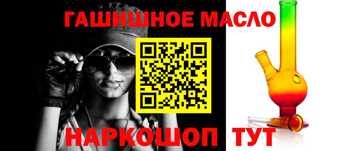 Дистиллят ТГК гашишное масло Пятигорск